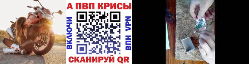 наркошоп  Борисоглебск  A PVP крисы CK 