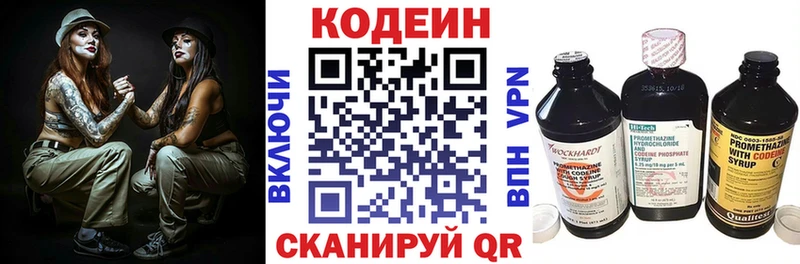 дарнет шоп Борисоглебск Кодеин Purple Drank