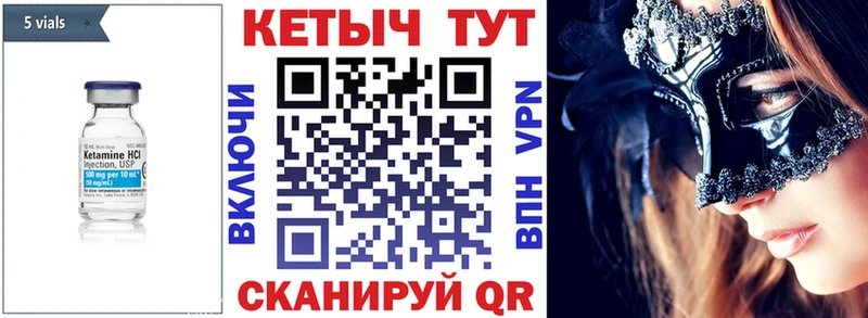 Кетамин ketamine Борисоглебск