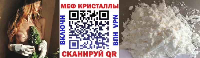 МЯУ-МЯУ кристаллы  Борисоглебск 