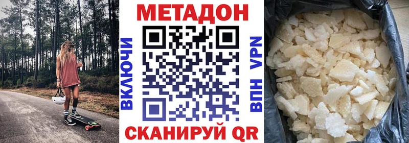 МЕТАДОН мёд наркошоп Борисоглебск